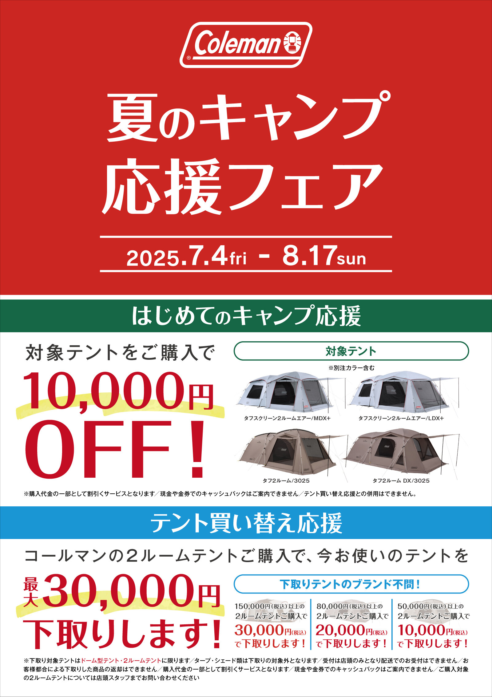 キャンプ用品です。 Ninja ZX-25R おすすめキャンプ用品～Coleman（コールマン）編～
