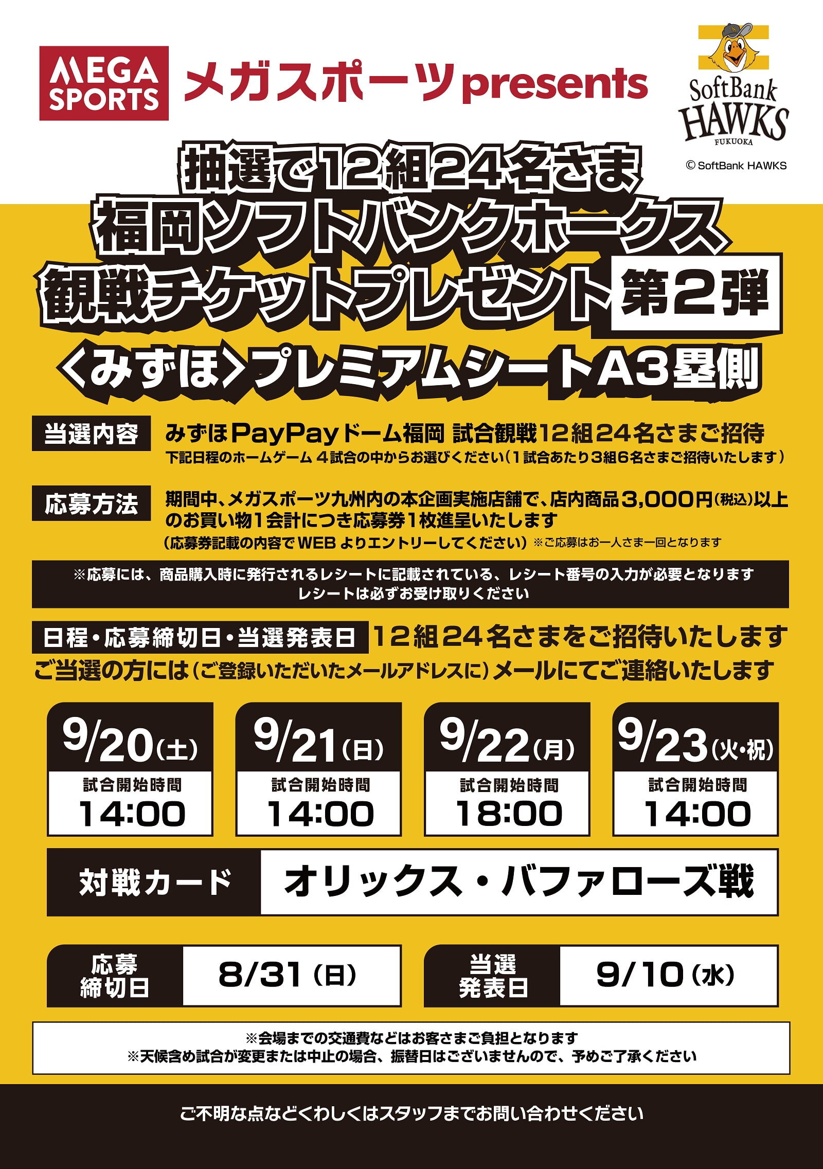 MT- メガスポーツ公式 - スポーツ・アウトドア用品通販